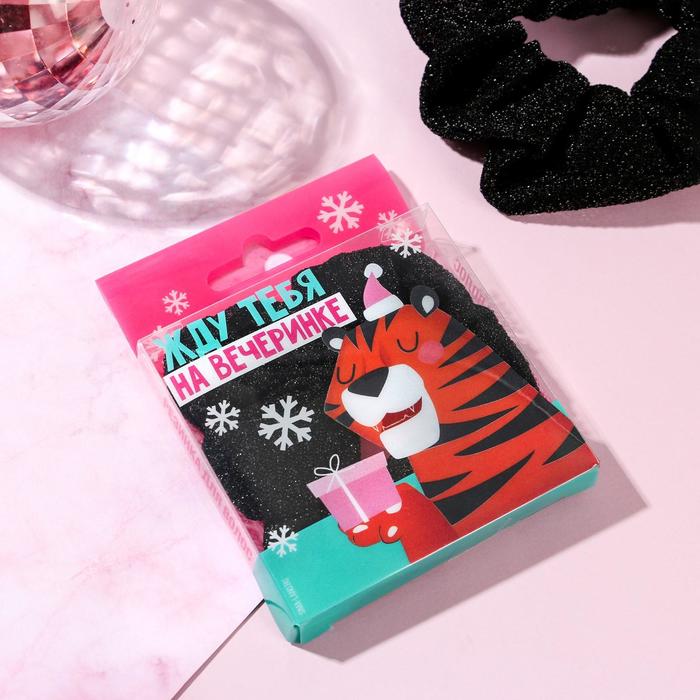 Резинка скранч блестящая в пвс коробке "Ждём тебя на вечеринке", d= 4 см.
Резинка скранч блестящая в пвс коробке "Ждём тебя на вечеринке", d= 4 см.