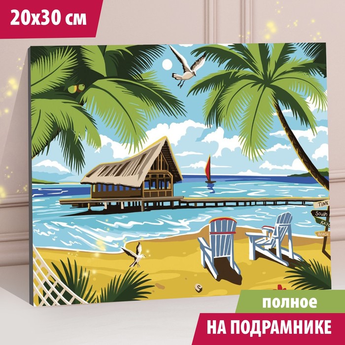 Алмазная мозаика с полным заполнением «Пляж» 20х30 см, на подрамнике
Алмазная мозаика с полным заполнением «Пляж» 20х30 см, на подрамнике