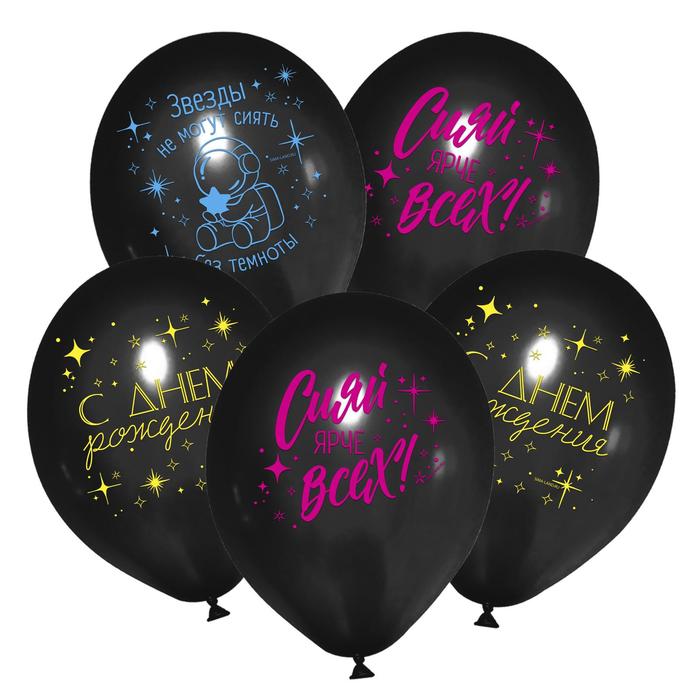 Шар латексный 12" «Сияй ярче всех», 25 шт.
Шар латексный 12" «Сияй ярче всех», 25 шт.