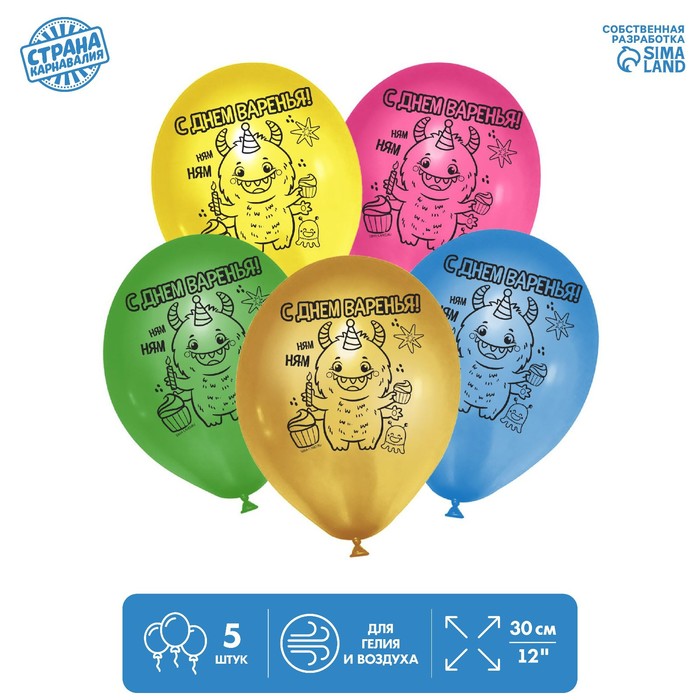 Шар латексный 12" «С Днём варенья», 5 шт.
Шар латексный 12" «С Днём варенья», 5 шт.