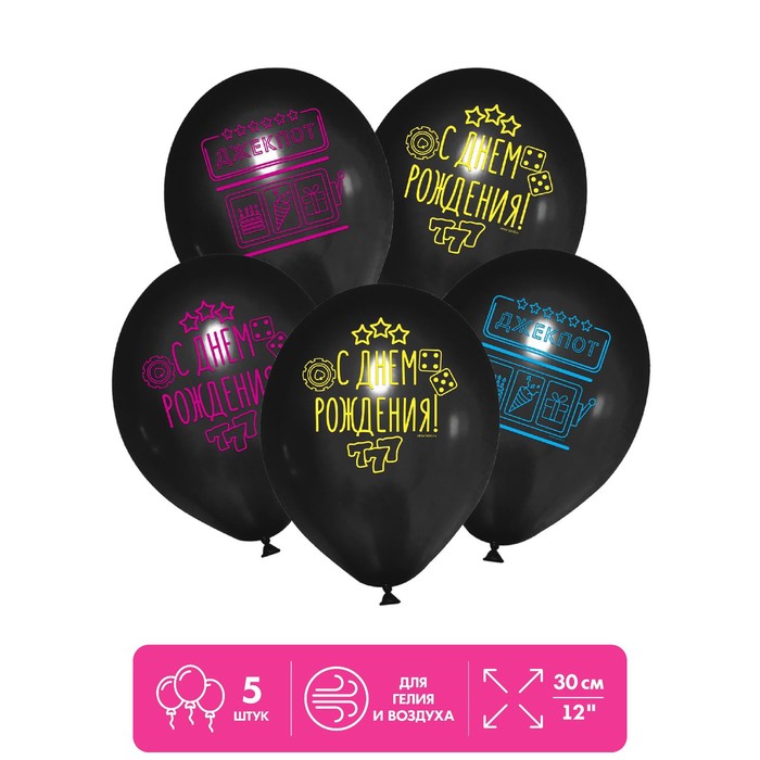 Шар латексный 12" «Выигрыш», 5 шт.
Шар латексный 12" «Выигрыш», 5 шт.