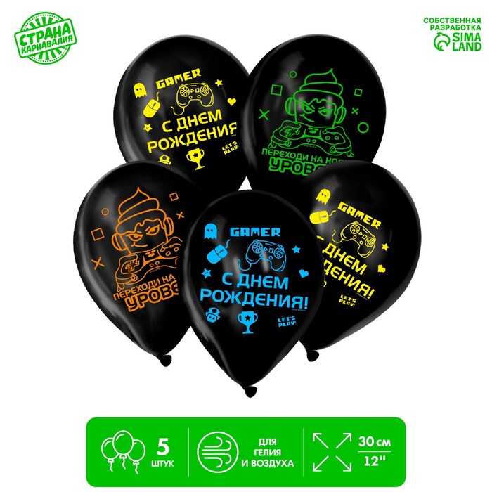 Шар латексный 12" «Новый уровень», 5 шт.,
Шар латексный 12" «Новый уровень», 5 шт.,