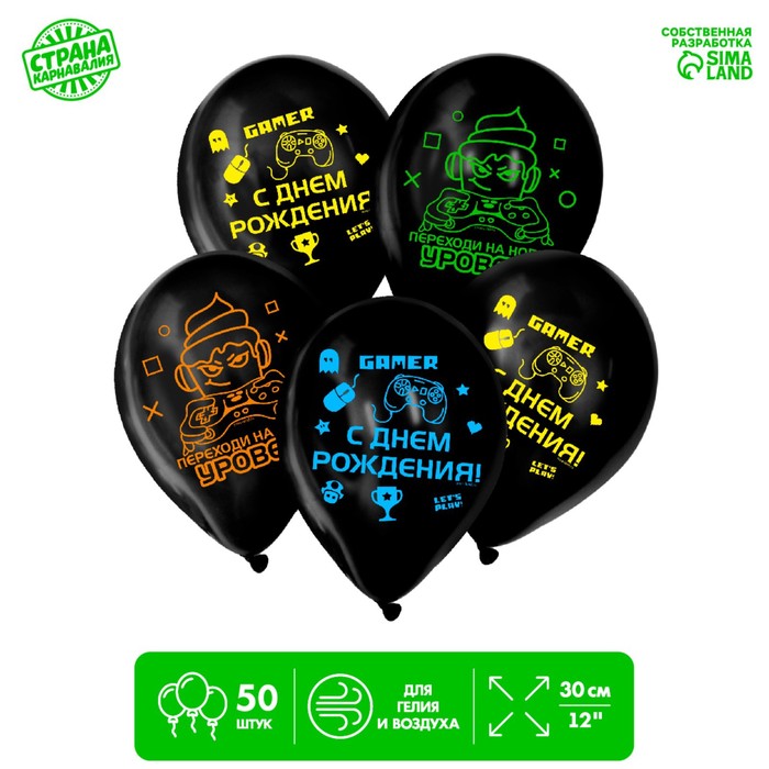 Шар латексный 12" «Новый уровень», 50 шт.
Шар латексный 12" «Новый уровень», 50 шт.