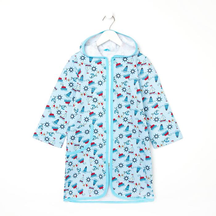 Халат детский, цвет голубой/кораблик, рост 122 см
Халат детский, цвет голубой/кораблик, рост 122 см