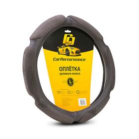 Оплётка руля CarPerformance, алькантара/экокожа CP-5026, 6 "подушек", тёмно серый, размер(L) 74139
Оплётка руля CarPerformance, алькантара/экокожа CP-5026, 6 "подушек", тёмно серый, размер(L) 74139