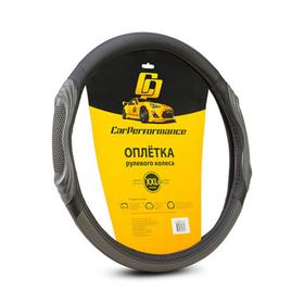 Оплётка руля CarPerformance, экокожа, с 3D вставками CP-2050, чёрный/серый, размер (XXL)
Оплётка руля CarPerformance, экокожа, с 3D вставками CP-2050, чёрный/серый, размер (XXL)