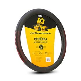 Оплётка руля CarPerformance, экокожа, с контрастным рисунком CP-2033, чёрн./красный, разм(L) 74139
Оплётка руля CarPerformance, экокожа, с контрастным рисунком CP-2033, чёрн./красный, разм(L) 74139