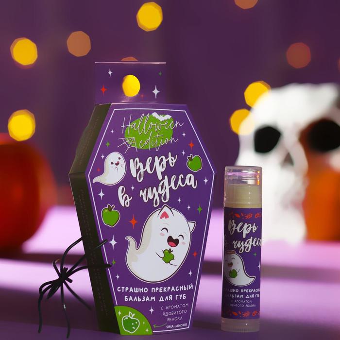 Бальзам для губ «Верь в чудеса» 5 г аромат яблока
Бальзам для губ «Верь в чудеса» 5 г аромат яблока