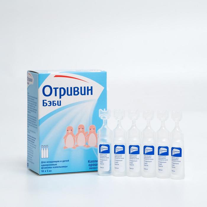 Капли для орошения полости носа Отривин Бэби, 18 флаконов по 5 мл
Капли для орошения полости носа Отривин Бэби, 18 флаконов по 5 мл