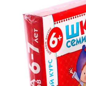 Полный годовой курс от 6 до 7 лет. 12 книг с играми и наклейками. Денисова Д.
Полный годовой курс от 6 до 7 лет. 12 книг с играми и наклейками. Денисова Д.
