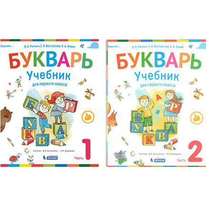 Фото Букваря 1 Класс – Telegraph