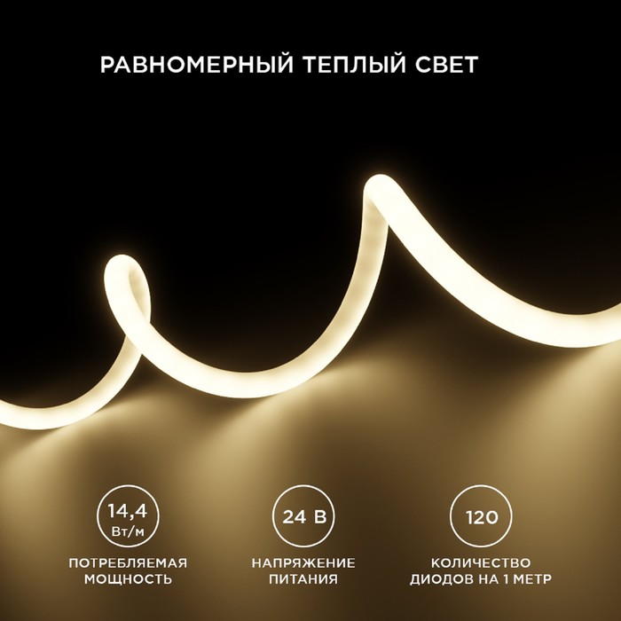 фото Светодиодная лента для сауны apeyron electrics 5 м, ip68, smd2835, 120 led/м, 14.4 вт/м, 24 в, 3000к