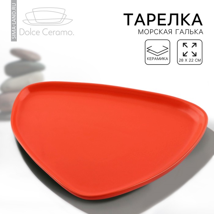 фото Тарелка нестандартной формы «оранжевая», 28 х 22 см дорого внимание