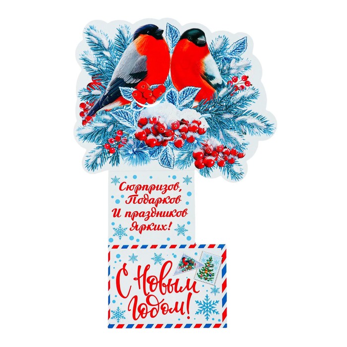 Открытка-мини "С Новым Годом!" тройное сложение, глиттер, снегири
Открытка-мини "С Новым Годом!" тройное сложение, глиттер, снегири