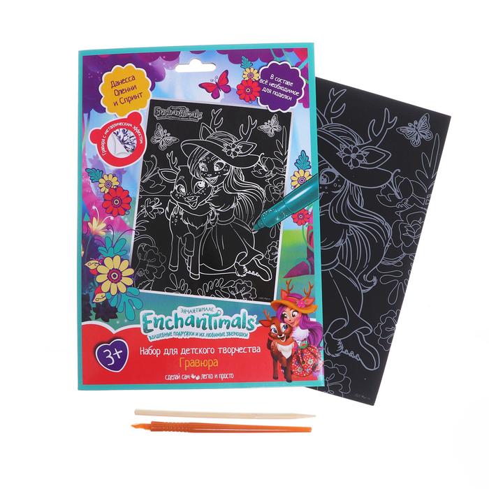 Гравюра «Энчентималс», серебряная, 18×24 см
Гравюра «Энчентималс», серебряная, 18×24 см