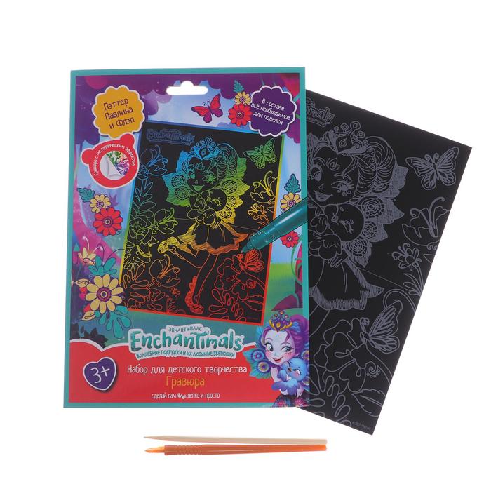 Гравюра «Энчентималс», цветная, 18×24 см
Гравюра «Энчентималс», цветная, 18×24 см