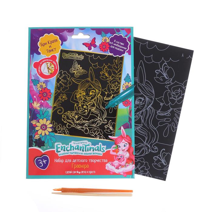 Гравюра «Энчентималс», золотая, 18×24 см
Гравюра «Энчентималс», золотая, 18×24 см