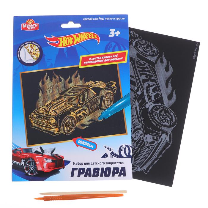 Гравюра «Хот Вилс», золотая, 18×24 см
Гравюра «Хот Вилс», золотая, 18×24 см