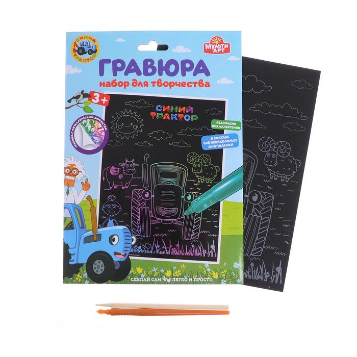 Гравюра «Синий трактор», цветная, 18×24 см
Гравюра «Синий трактор», цветная, 18×24 см