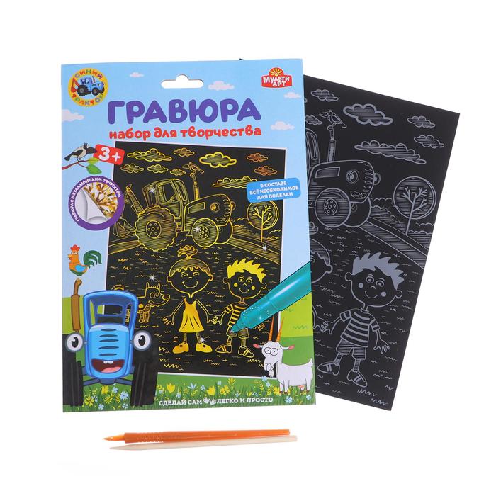 Гравюра «Синий трактор», золотая, 18×24 см 
Гравюра «Синий трактор», золотая, 18×24 см