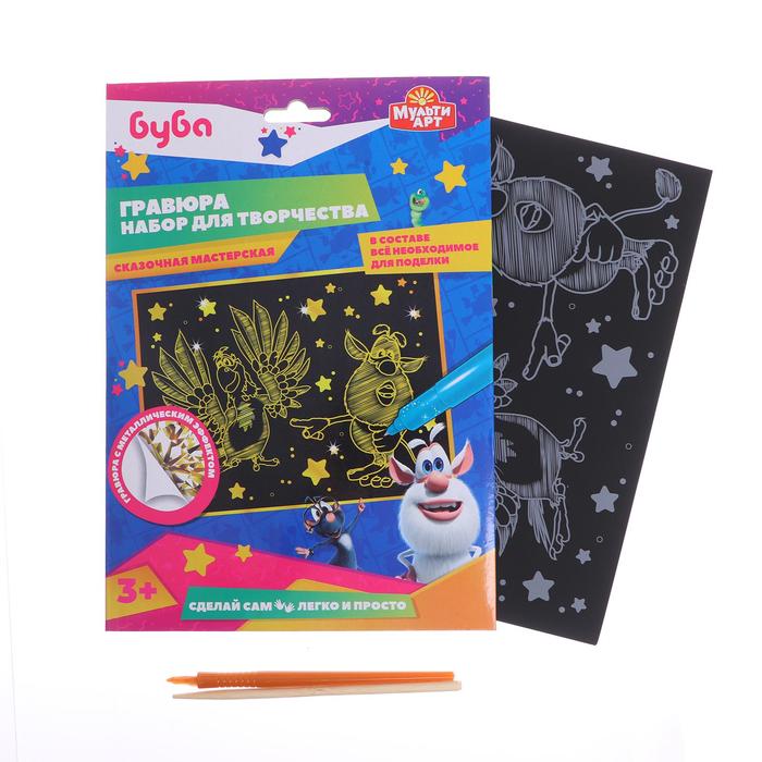 Гравюра «Буба», золотая, 18×24 см
Гравюра «Буба», золотая, 18×24 см