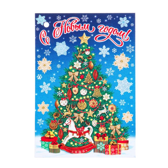 Открытка "С Новым Годом!" елочка, подарки, синий фон
Открытка "С Новым Годом!" елочка, подарки, синий фон