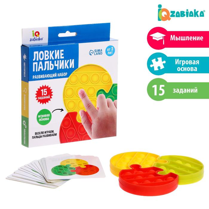 Развивающий набор «Ловкие пальчики»
Развивающий набор «Ловкие пальчики»