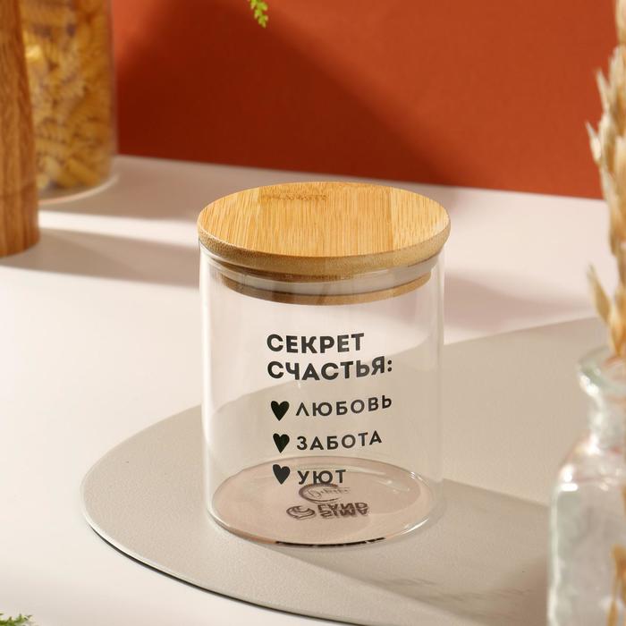 Банка для хранения «Секрет счастья», 500 мл
Банка для хранения «Секрет счастья», 500 мл