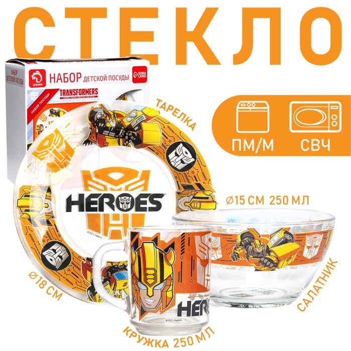 Набор детской посуды "Бамбалби. Heroes", Трансформеры
Набор детской посуды "Бамбалби. Heroes", Трансформеры