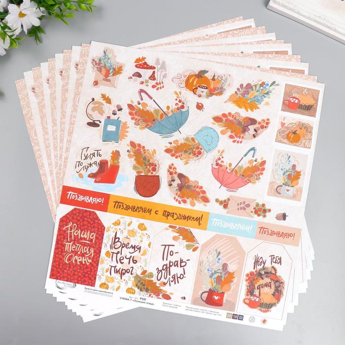 Лист для вырезания "Осенний этюд" 190 г/кв.м 30.5 x 30.5 см 
Лист для вырезания "Осенний этюд" 190 г/кв.м 30.5 x 30.5 см