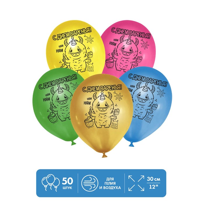 Шар латексный 12" «С Днём варенья», 50 шт.
Шар латексный 12" «С Днём варенья», 50 шт.