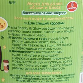 Маска для волос VILSEN «Восстановление энергии», объём и блеск, 150 мл
Маска для волос VILSEN «Восстановление энергии», объём и блеск, 150 мл