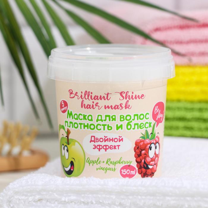 Маска для волос VILSEN «Двойной эффект», плотность и блеск, 150 мл
Маска для волос VILSEN «Двойной эффект», плотность и блеск, 150 мл