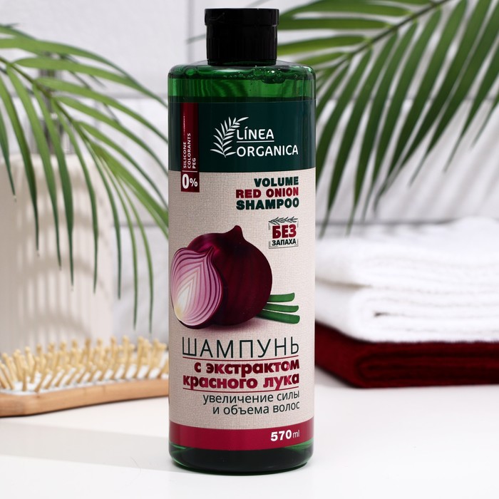 Шампунь VILSEN LINEA ORGANICA с экстрактом красного лука, увеличение силы и объёма волос, 570 мл
Шампунь VILSEN LINEA ORGANICA с экстрактом красного лука, увеличение силы и объёма волос, 570 мл