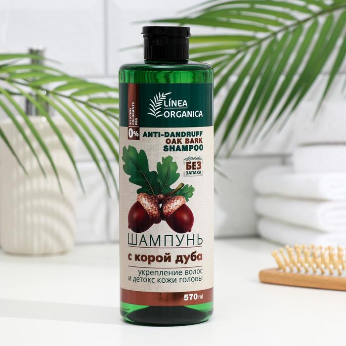 Шампунь VILSEN LINEA ORGANICA с корой дуба, укрепление и детокс кожи головы, 570 мл
Шампунь VILSEN LINEA ORGANICA с корой дуба, укрепление и детокс кожи головы, 570 мл