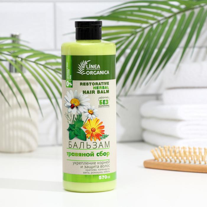 Бальзам травяной сбор, Linea Organica, 570 мл
Бальзам травяной сбор, Linea Organica, 570 мл