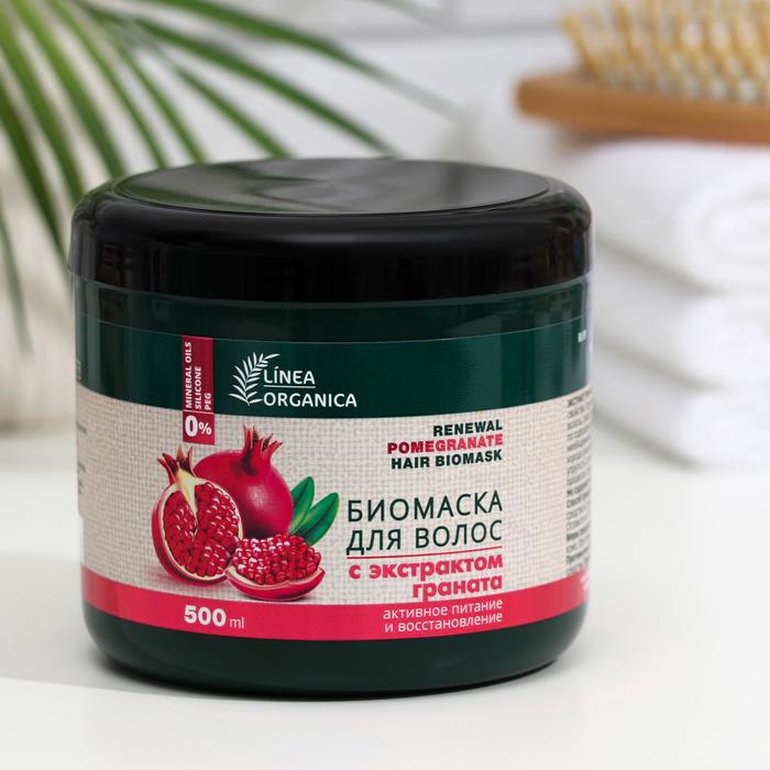 Биомаска для волос активное питание и восстановление, гранат, 500 мл
Биомаска для волос активное питание и восстановление, гранат, 500 мл