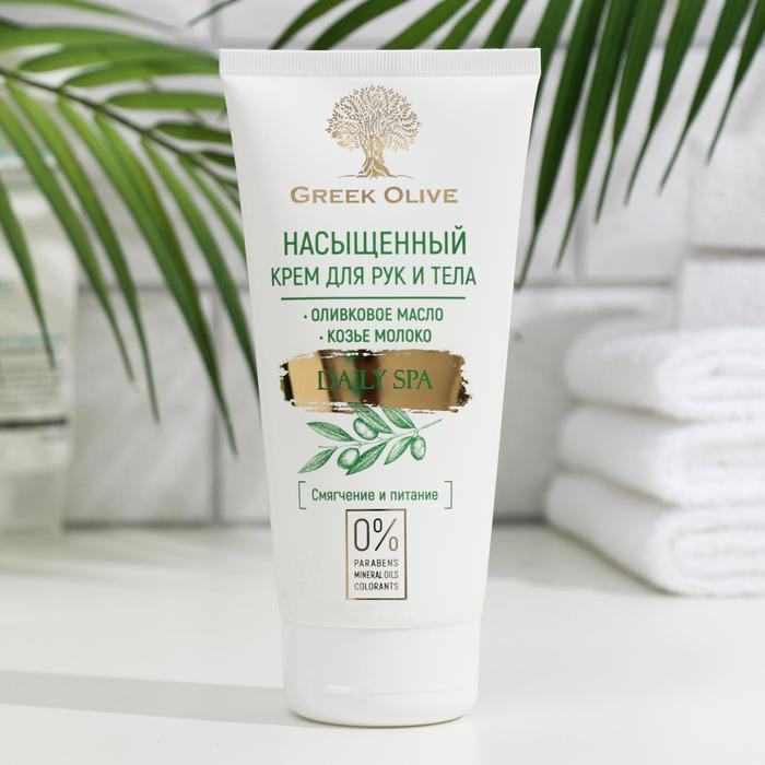 Насыщенный крем для рук и тела "смягчение и питание" серии Greek Olive, 150 мл
Насыщенный крем для рук и тела "смягчение и питание" серии Greek Olive, 150 мл