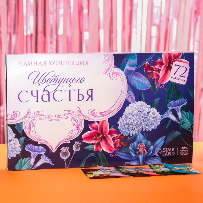 Чайная коллекция «Цветущего счастья», 6 вкусов, 72 пакетика, 129,6 г., (72 шт. х 1,8 г.)
Чайная коллекция «Цветущего счастья», 6 вкусов, 72 пакетика, 129,6 г., (72 шт. х 1,8 г.)