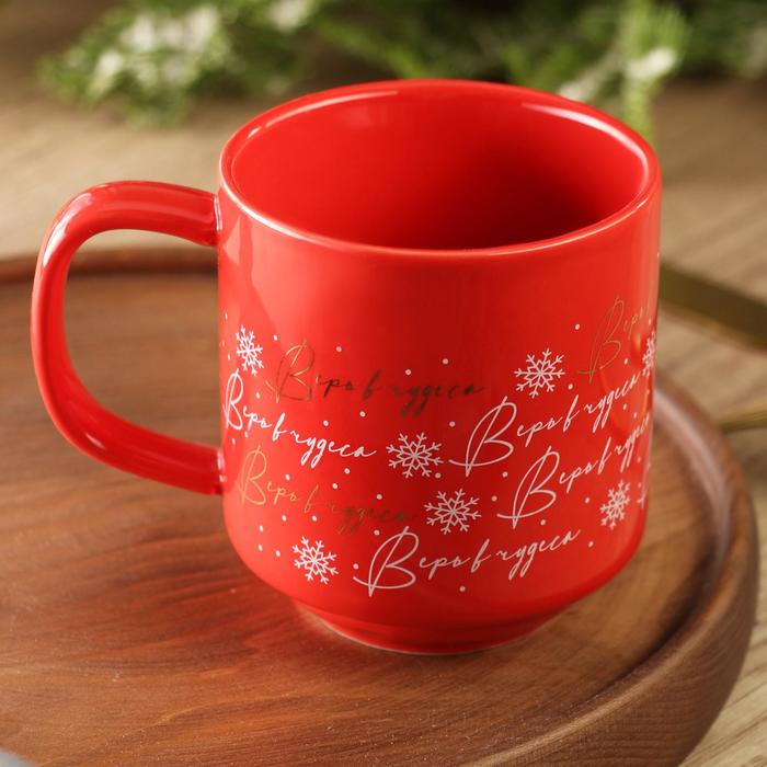 Кружка "Верь в чудеса", 300 мл
Кружка "Верь в чудеса", 300 мл