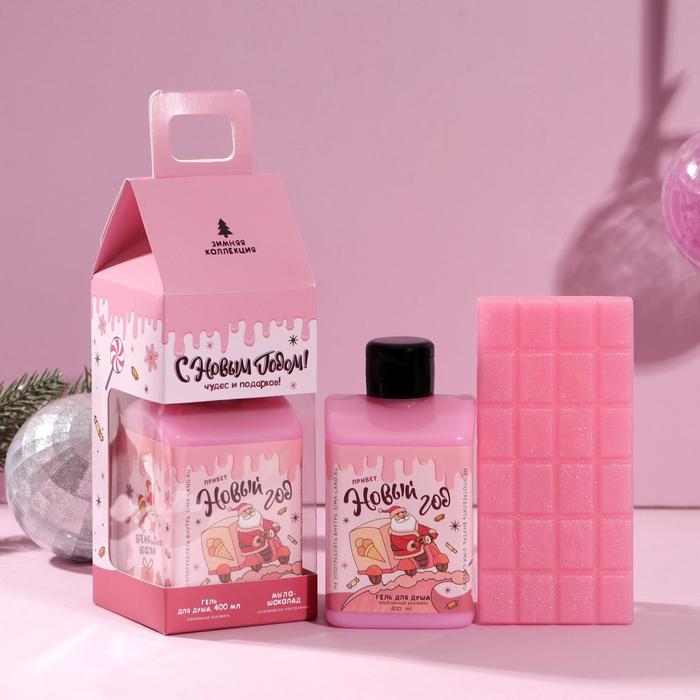 Набор "Привет, Новый год!": гель для душа 400 мл, аромат клубничный коктейль, мыло в форме плитки шоколада
Набор "Привет, Новый год!": гель для душа 400 мл, аромат клубничный коктейль, мыло в форме плитки шоколада