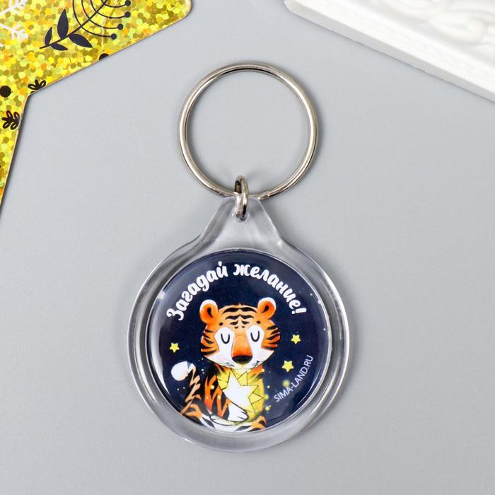 Брелок акрил "Желание" 4х4 см 
Брелок акрил "Желание" 4х4 см