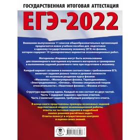 ЕГЭ-2022. Физика. 10 тренировочных вариантов экзаменационных работ для подготовки к ЕГЭ
ЕГЭ-2022. Физика. 10 тренировочных вариантов экзаменационных работ для подготовки к ЕГЭ
