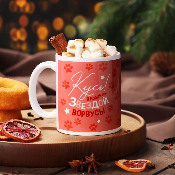 Кружка с сублимацией "Кусь!" 
Кружка с сублимацией "Кусь!"
