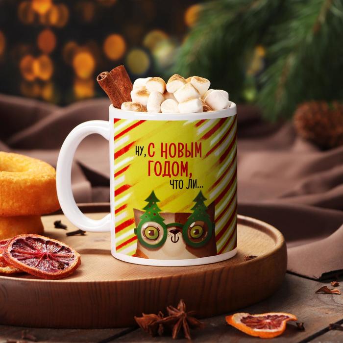 Кружка с сублимацией "С Новым Годом, что ли..."
Кружка с сублимацией "С Новым Годом, что ли..."