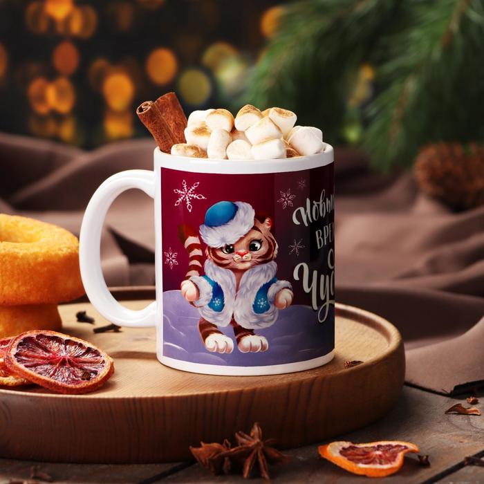 Кружка с сублимацией "Новый Год время чудес" тигры
Кружка с сублимацией "Новый Год время чудес" тигры