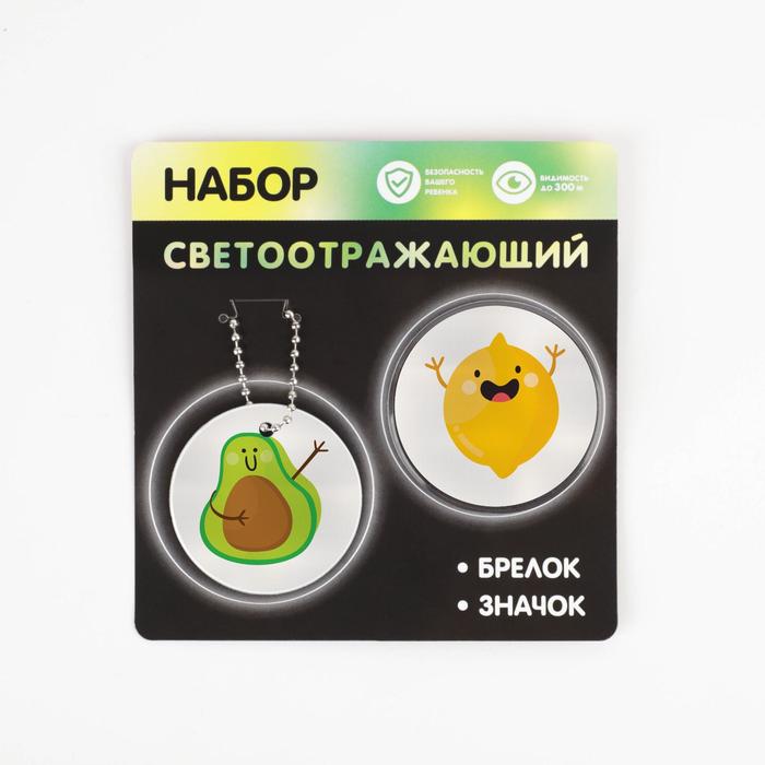 Набор светоотражающий «Тропические фрукты», 2 предмета: брелок и значок
Набор светоотражающий «Тропические фрукты», 2 предмета: брелок и значок