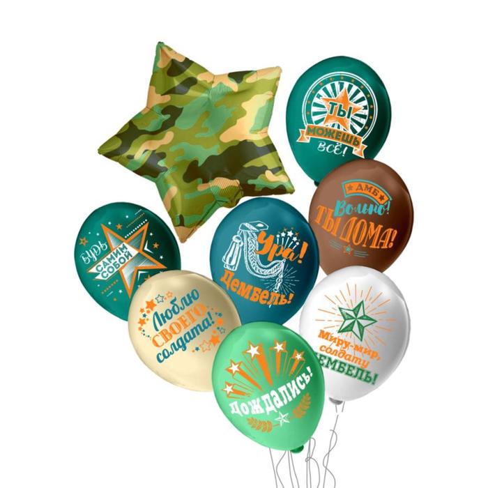Букет шаров «Дембель», фольга, латекс, 8 шт.
Букет шаров «Дембель», фольга, латекс, 8 шт.