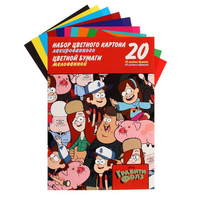 Набор А4 "Гравити Фолз": цветная мелованная бумага 10 листов, 10 цветов + цветной лакированный картон 10 цветов, 10 листов, в папке
Набор А4 "Гравити Фолз": цветная мелованная бумага 10 листов, 10 цветов + цветной лакированный картон 10 цветов, 10 листов, в папке
