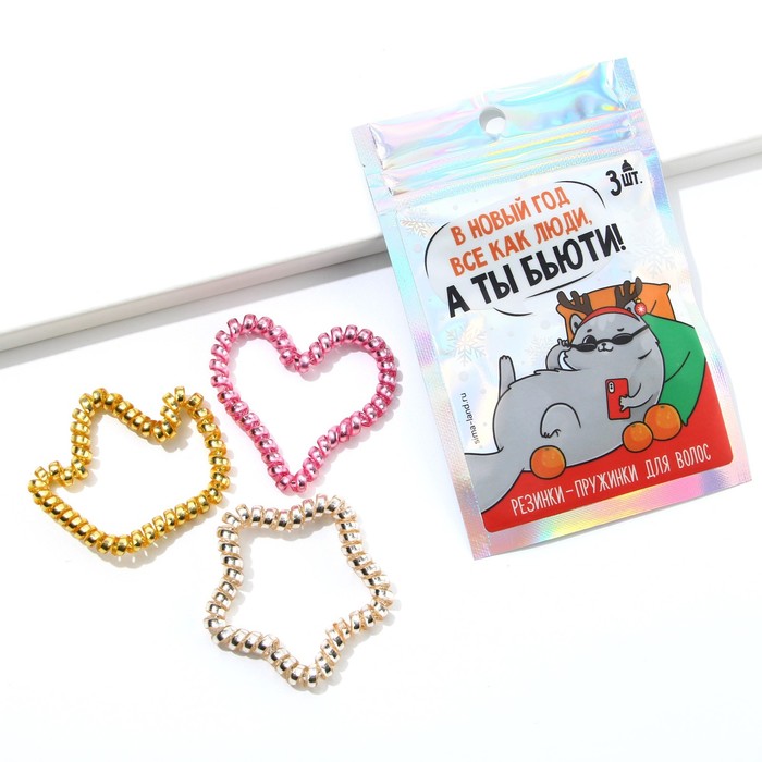 Резинки-пружинки для волос «Ты бьюти!», набор 3 шт.
Резинки-пружинки для волос «Ты бьюти!», набор 3 шт.